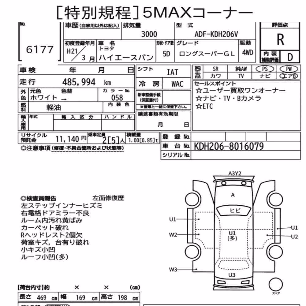Notka aukcyjna: TOYOTA HIACE VAN 5D 4WD LONG SUPER GL