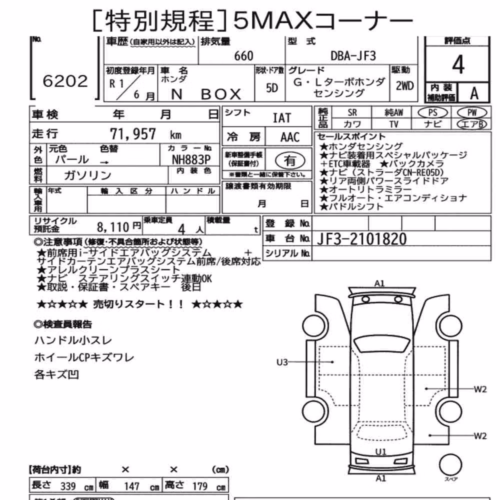 Notka aukcyjna: HONDA N-BOX G・L TURBO HONDA SENSING