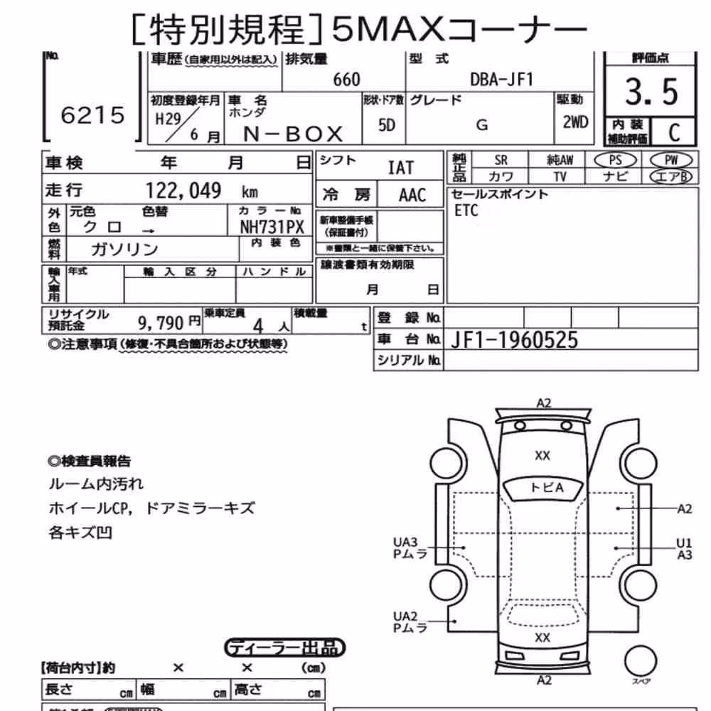 Notka aukcyjna: HONDA N-BOX G
