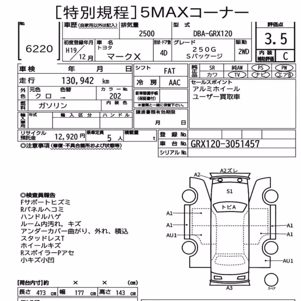 Notka aukcyjna: TOYOTA MARK X 250G S PACKAGE