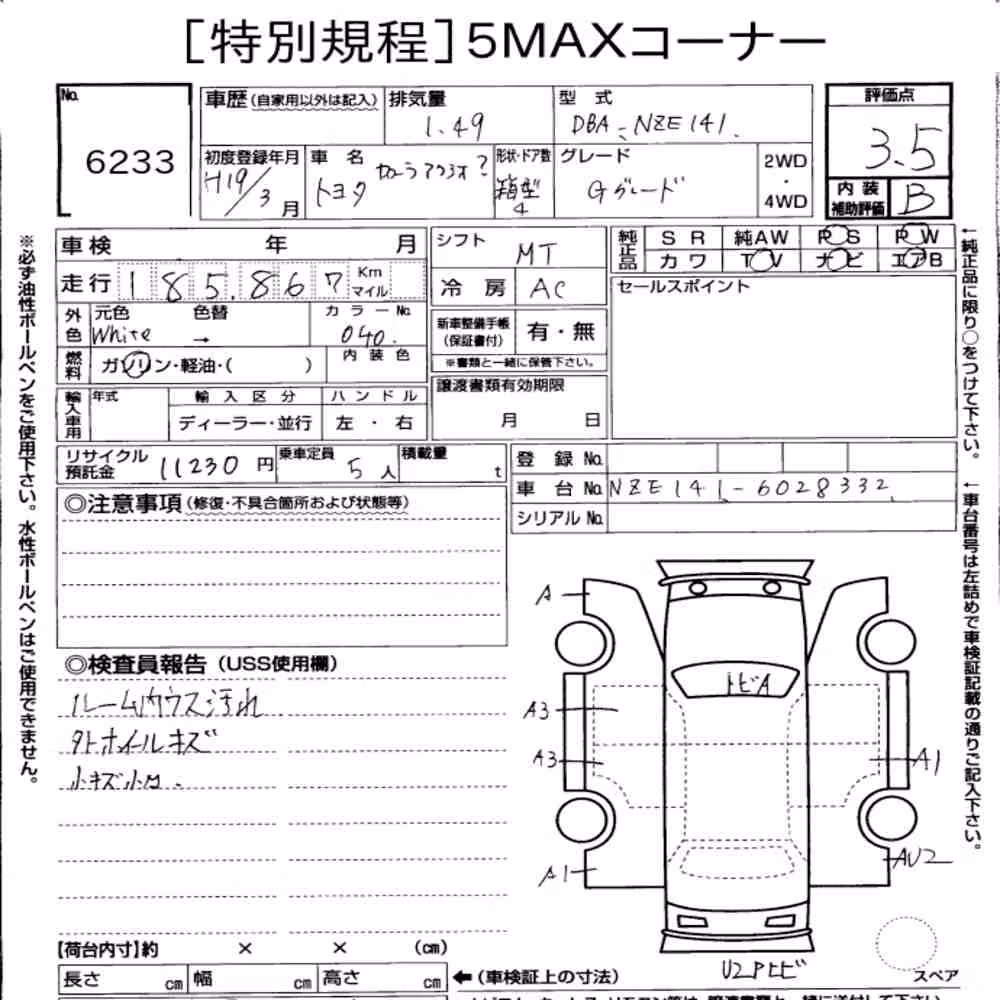 Notka aukcyjna: TOYOTA COROLLA AXIO G