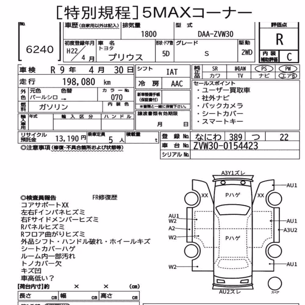 Notka aukcyjna: TOYOTA PRIUS 5D S