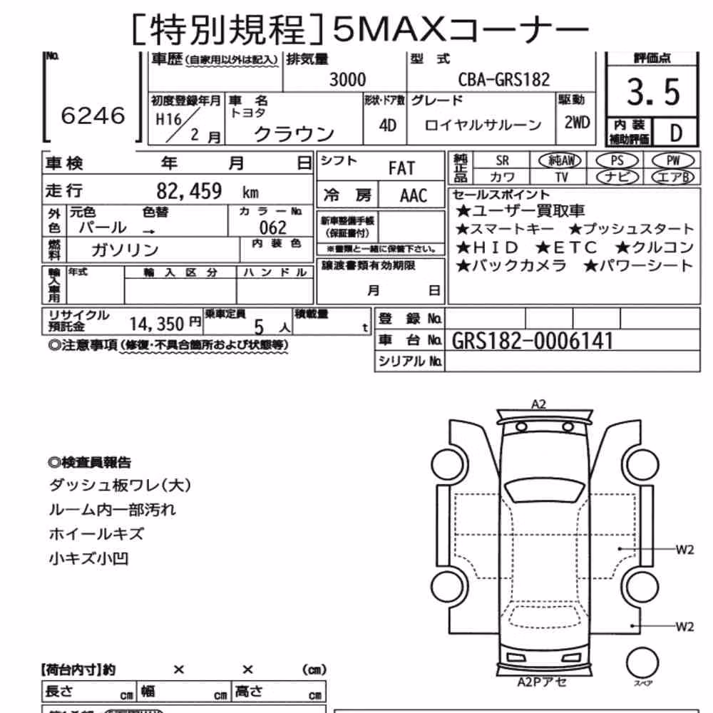 Notka aukcyjna: TOYOTA CROWN 4D ROYAL SALOON