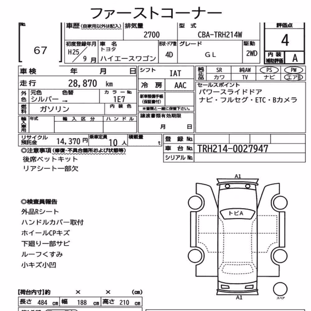Notka aukcyjna: TOYOTA HIACE WAGON 4D GL