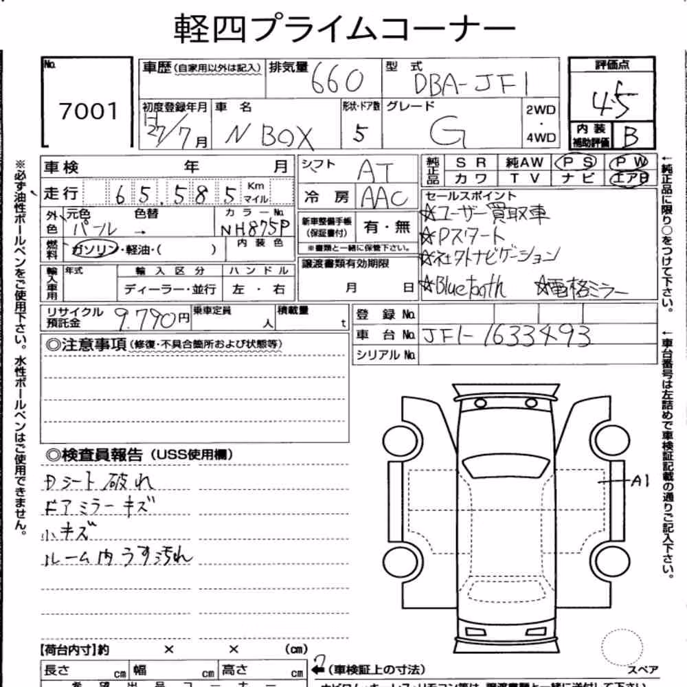 Notka aukcyjna: HONDA N-BOX G