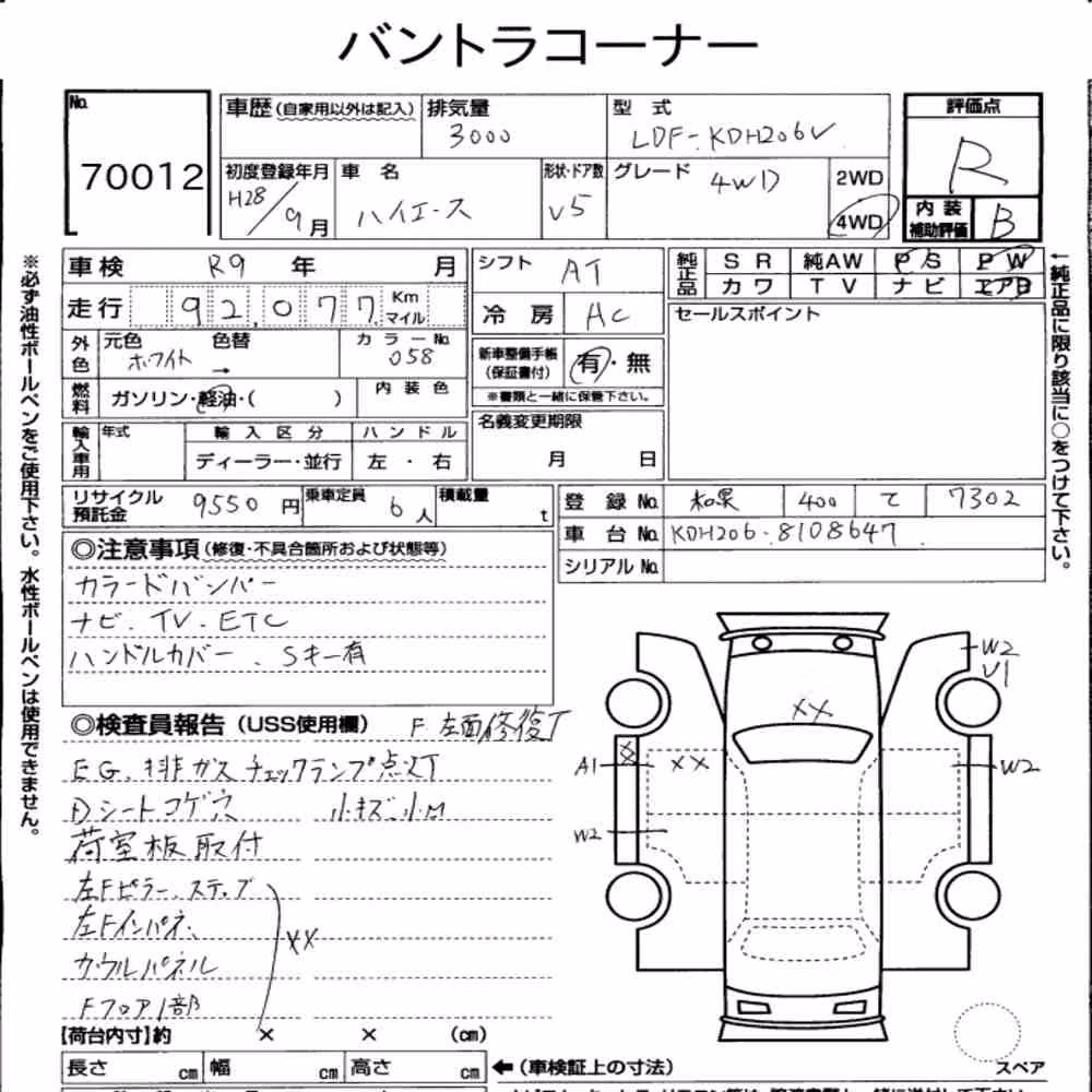 Notka aukcyjna: TOYOTA HIACE VAN 5D 4WD