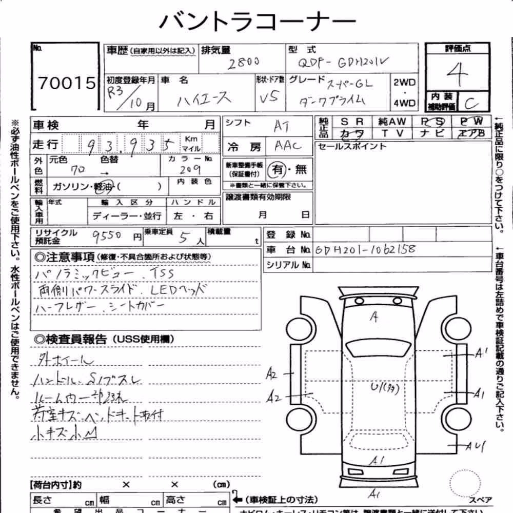 Notka aukcyjna: TOYOTA HIACE VAN 5D LONG SUPER GL DARK PRIME