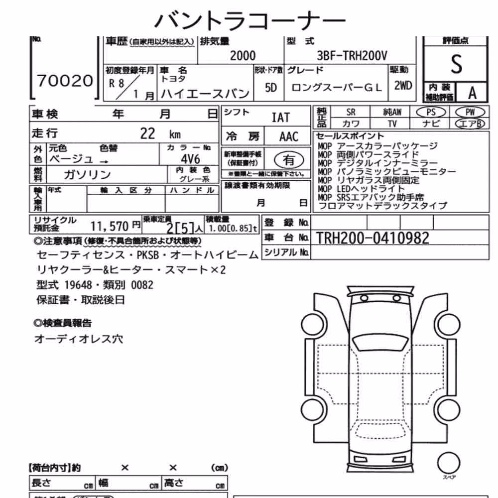 Notka aukcyjna: TOYOTA HIACE VAN 5D LONG SUPER GL