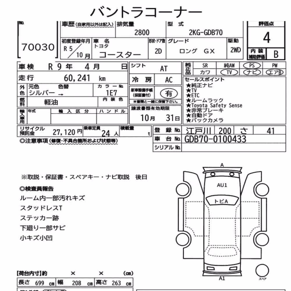 Notka aukcyjna: TOYOTA COASTER 2D LONG GX