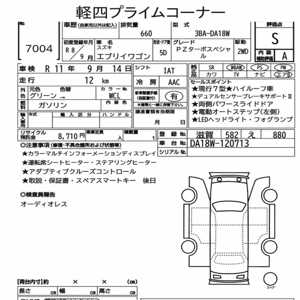 Notka aukcyjna: SUZUKI EVERY WAGON PZ TURBO SPECIAL