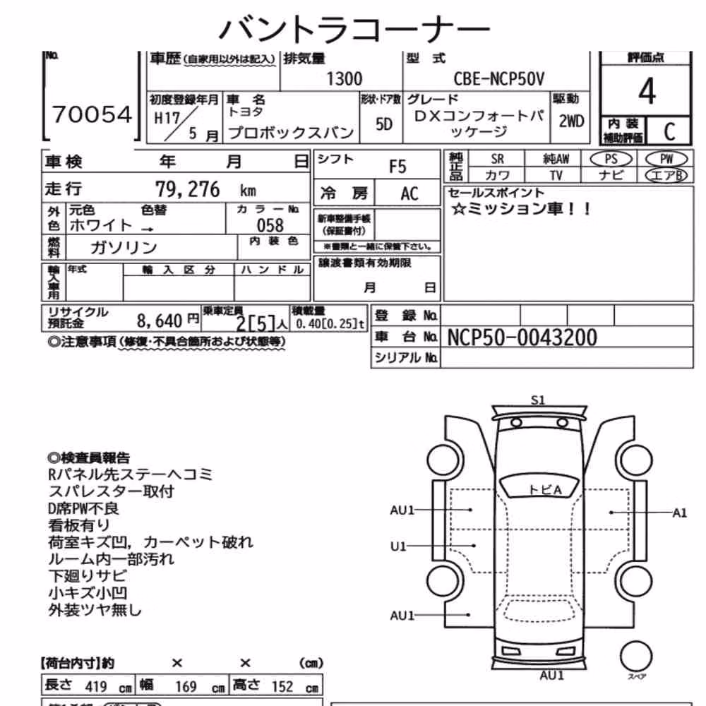 Notka aukcyjna: TOYOTA PROBOX VAN DX COMFORT PACKAGE
