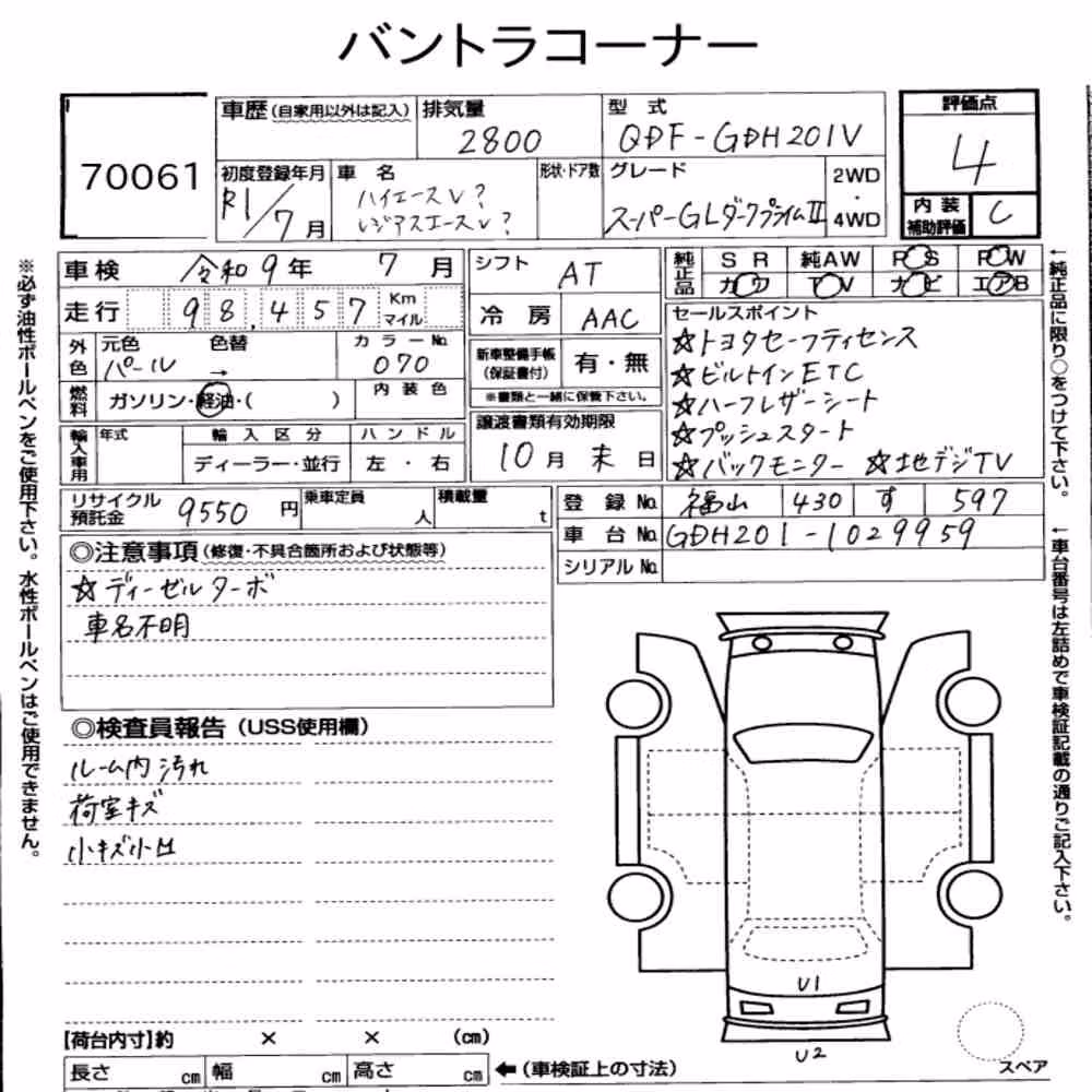 Notka aukcyjna: TOYOTA HIACE VAN 5D LONG SUPER GL DARK PRIME2