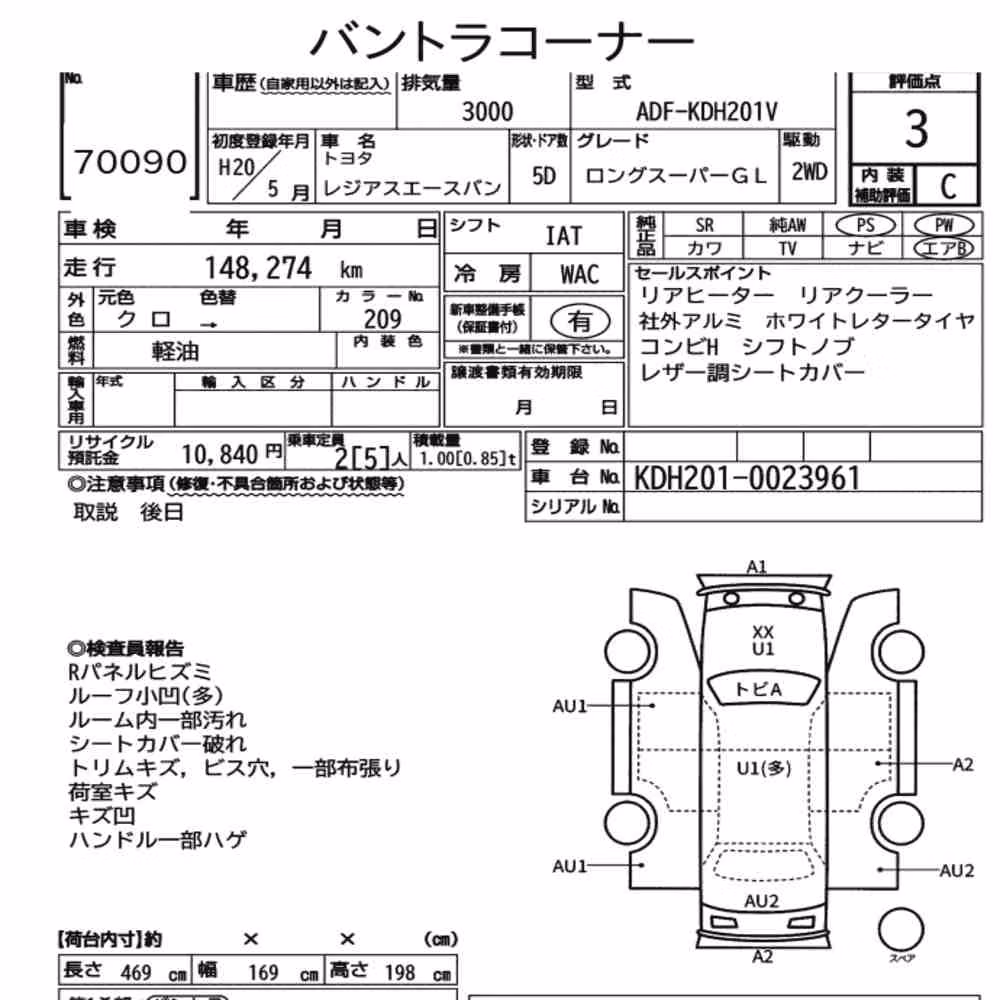 Notka aukcyjna: TOYOTA REGIUS ACE VAN 5D LONG SUPER GL