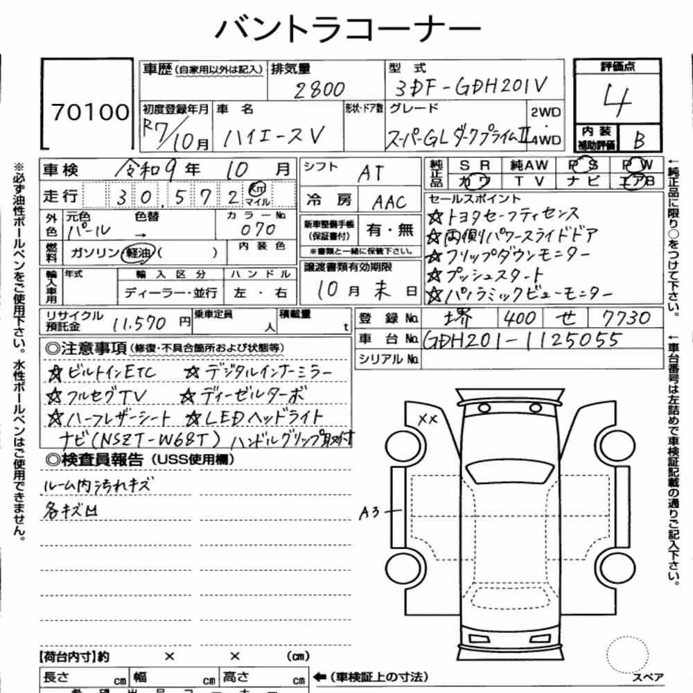 Notka aukcyjna: TOYOTA HIACE VAN 5D LONG SUPER GL DARK PRIME2