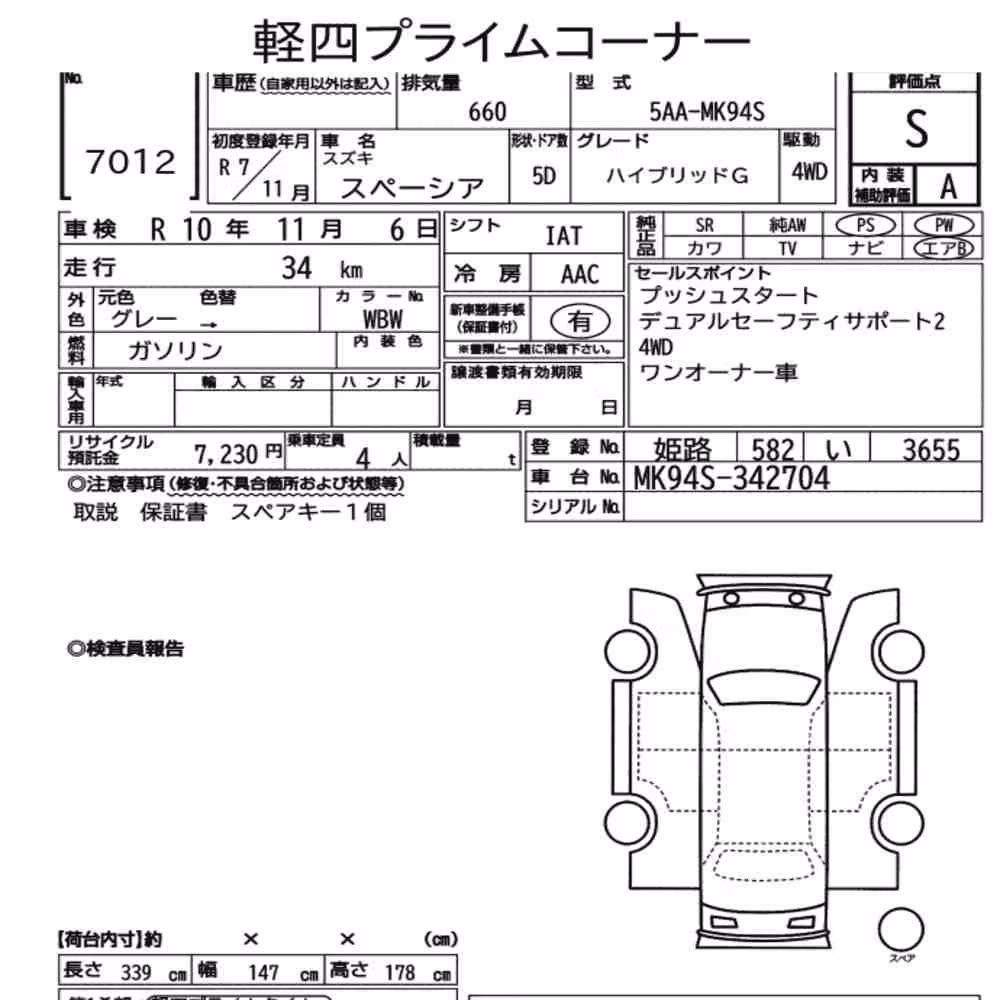 Notka aukcyjna: SUZUKI SPACIA 4WD HYBRID G