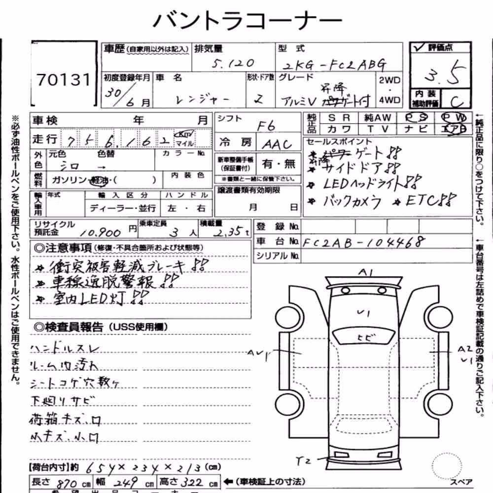 Notka aukcyjna: HINO HINO RANGER 2D OTHERS
