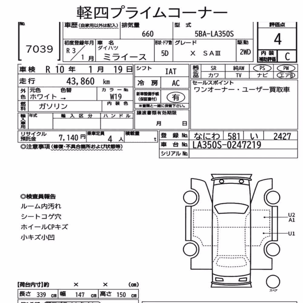 Notka aukcyjna: DAIHATSU MIRA E:S X SA Ⅲ