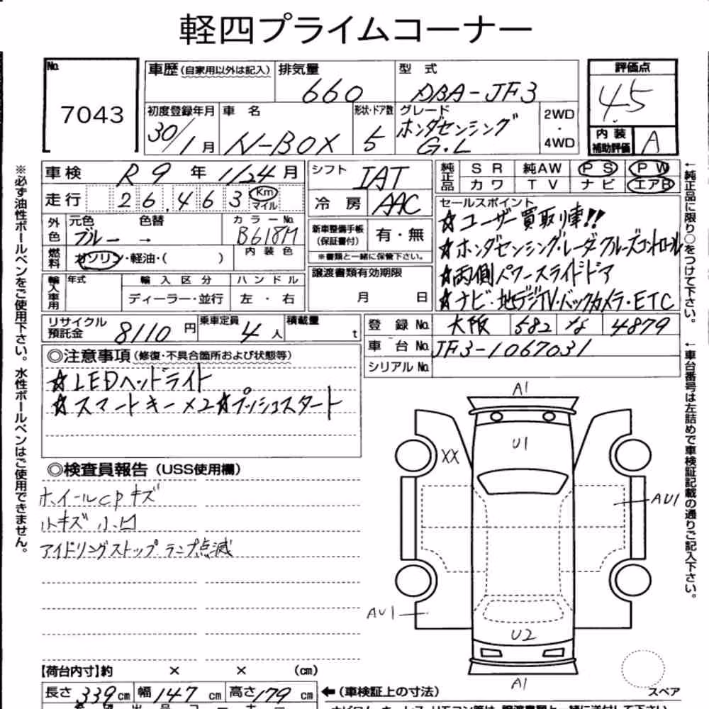 Notka aukcyjna: HONDA N-BOX G・L HONDA SENSING