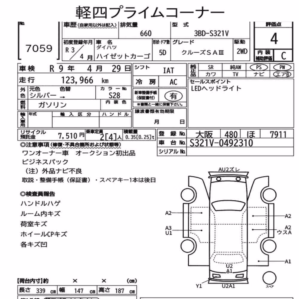 Notka aukcyjna: DAIHATSU HIJET CARGO 5D CRUISE SA Ⅲ