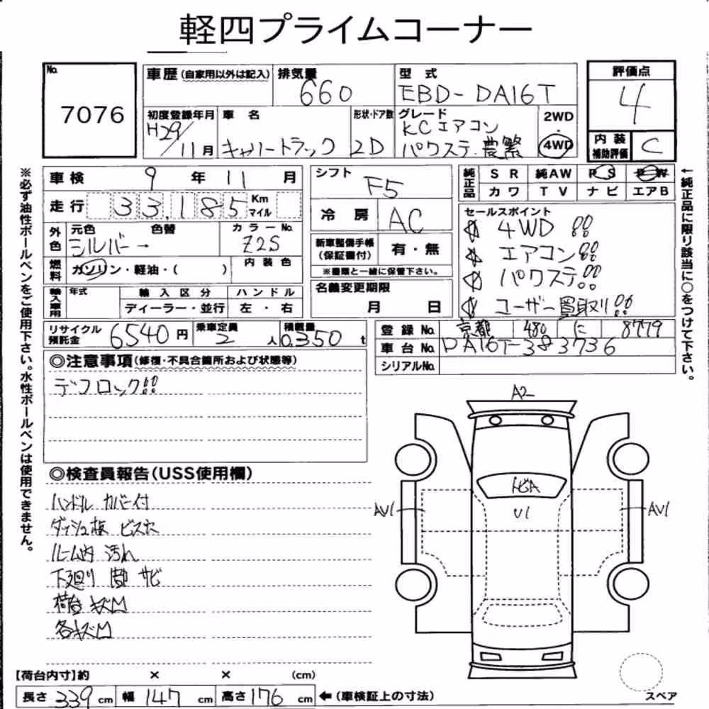 Notka aukcyjna: SUZUKI CARRY TRUCK 4WD KC AIR CONDITIONING POWER STEERING NOUHA