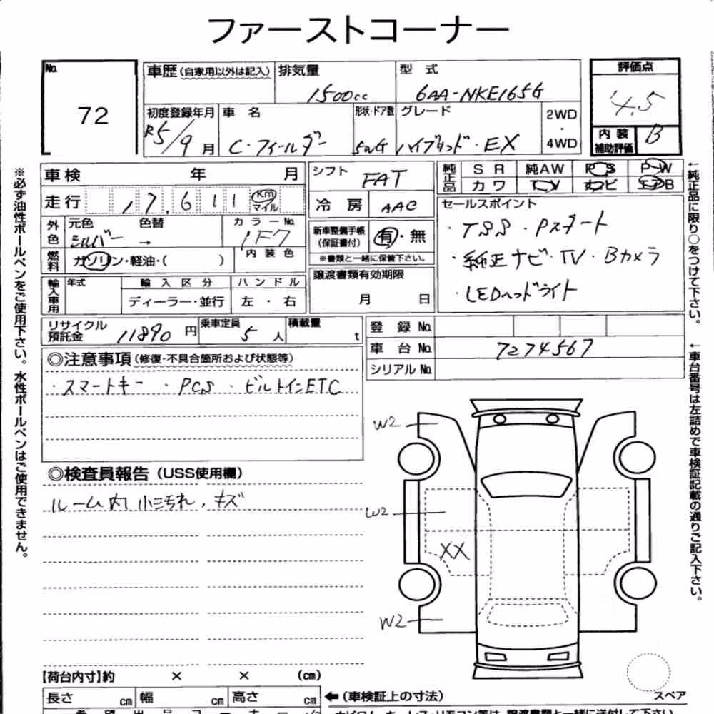 Notka aukcyjna: TOYOTA COROLLA FIELDER HYBRID EX
