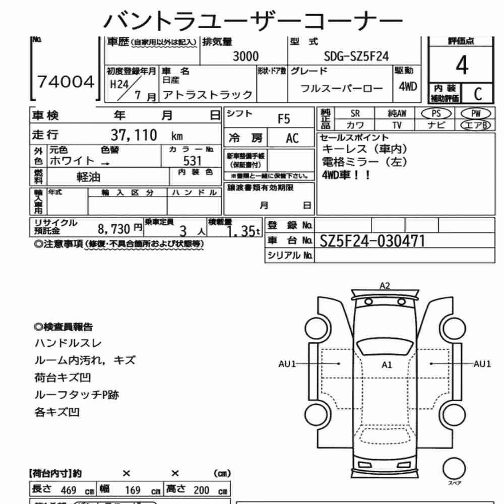 Notka aukcyjna: NISSAN ATLAS TRUCK 4WD FULL SUPERLOW