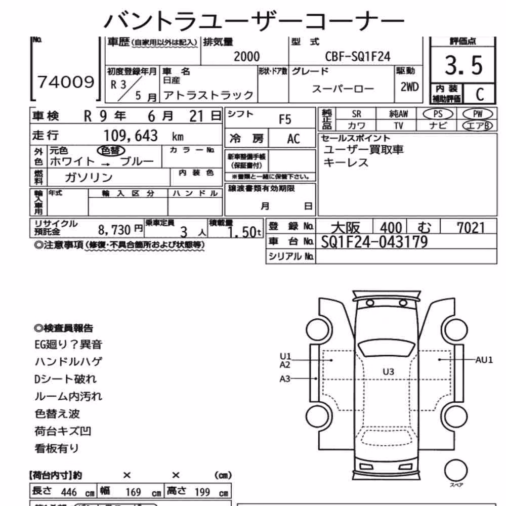 Notka aukcyjna: NISSAN ATLAS TRUCK SUPERLOW
