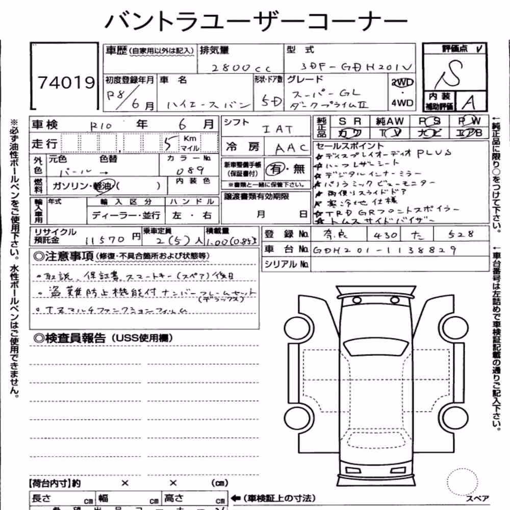 Notka aukcyjna: TOYOTA HIACE VAN 5D LONG SUPER GL DARK PRIME2
