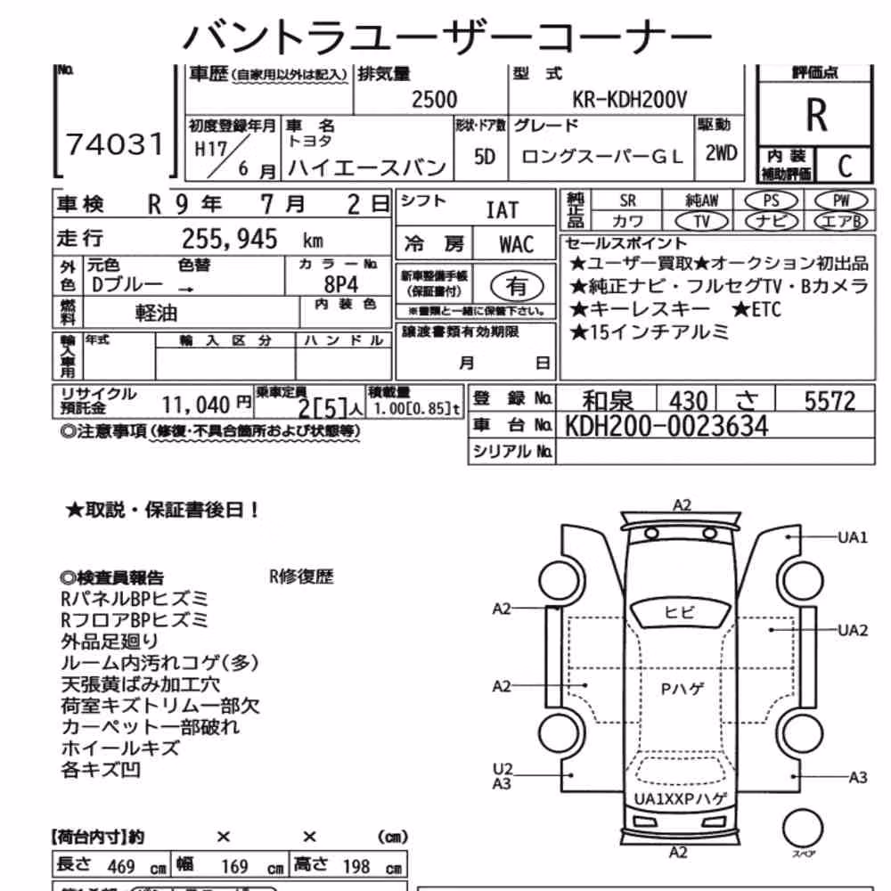 Notka aukcyjna: TOYOTA HIACE VAN 5D LONG SUPER GL