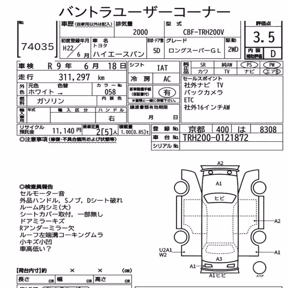 Notka aukcyjna: TOYOTA HIACE VAN 5D LONG SUPER GL