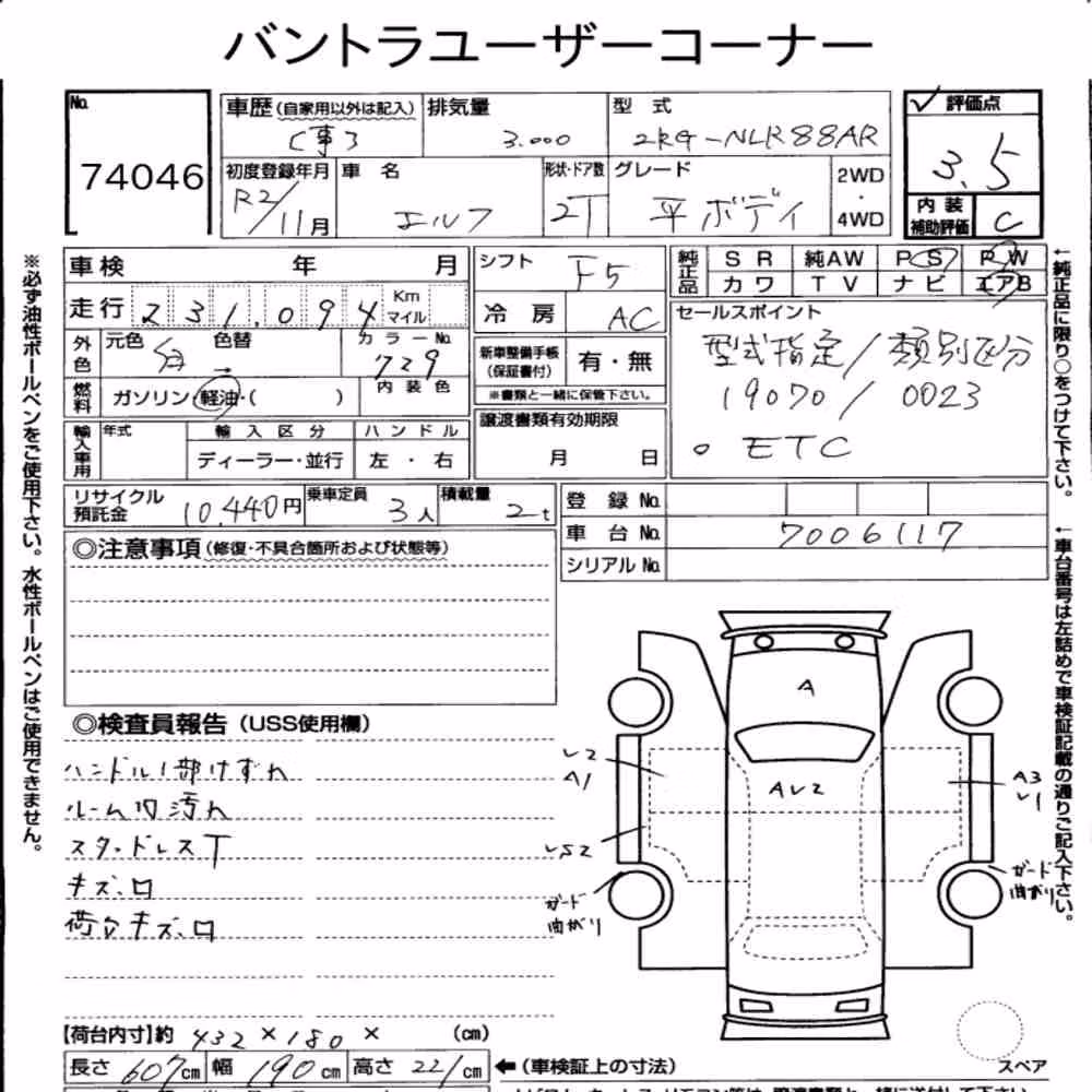Notka aukcyjna: ISUZU ELF TRUCK 2D