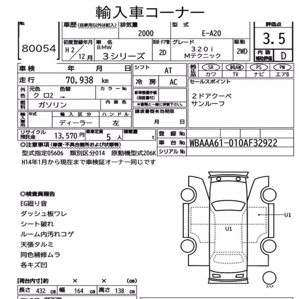 Notka aukcyjna: BMW 3 SERIES 2D 320I M-TECHNIC