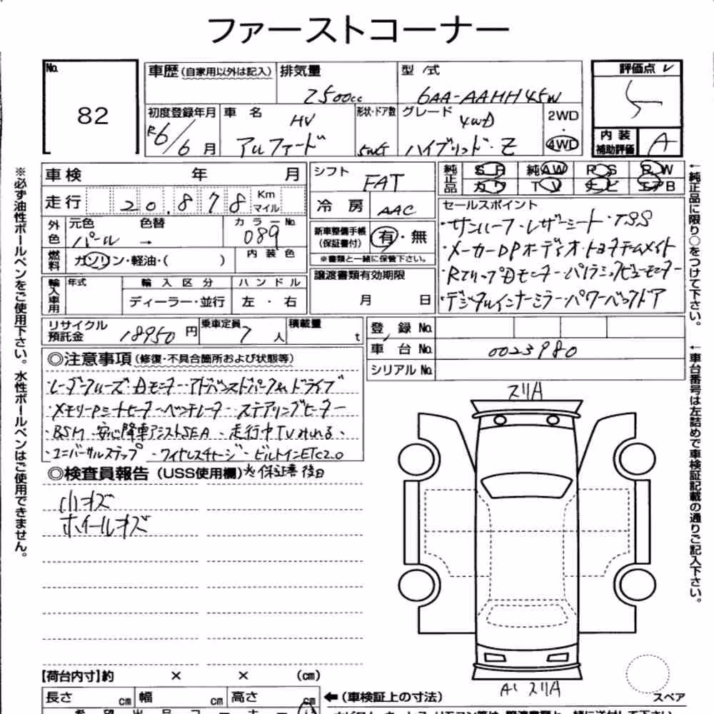 Notka aukcyjna: TOYOTA ALPHARD HYBRID 4WD Z