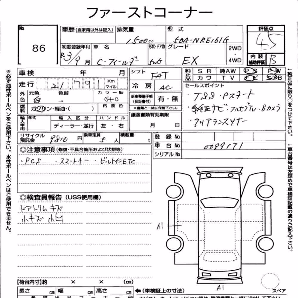 Notka aukcyjna: TOYOTA COROLLA FIELDER EX