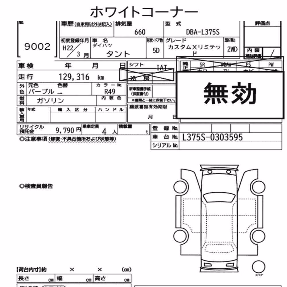 Notka aukcyjna: DAIHATSU TANTO CUSTOM X LIMITED