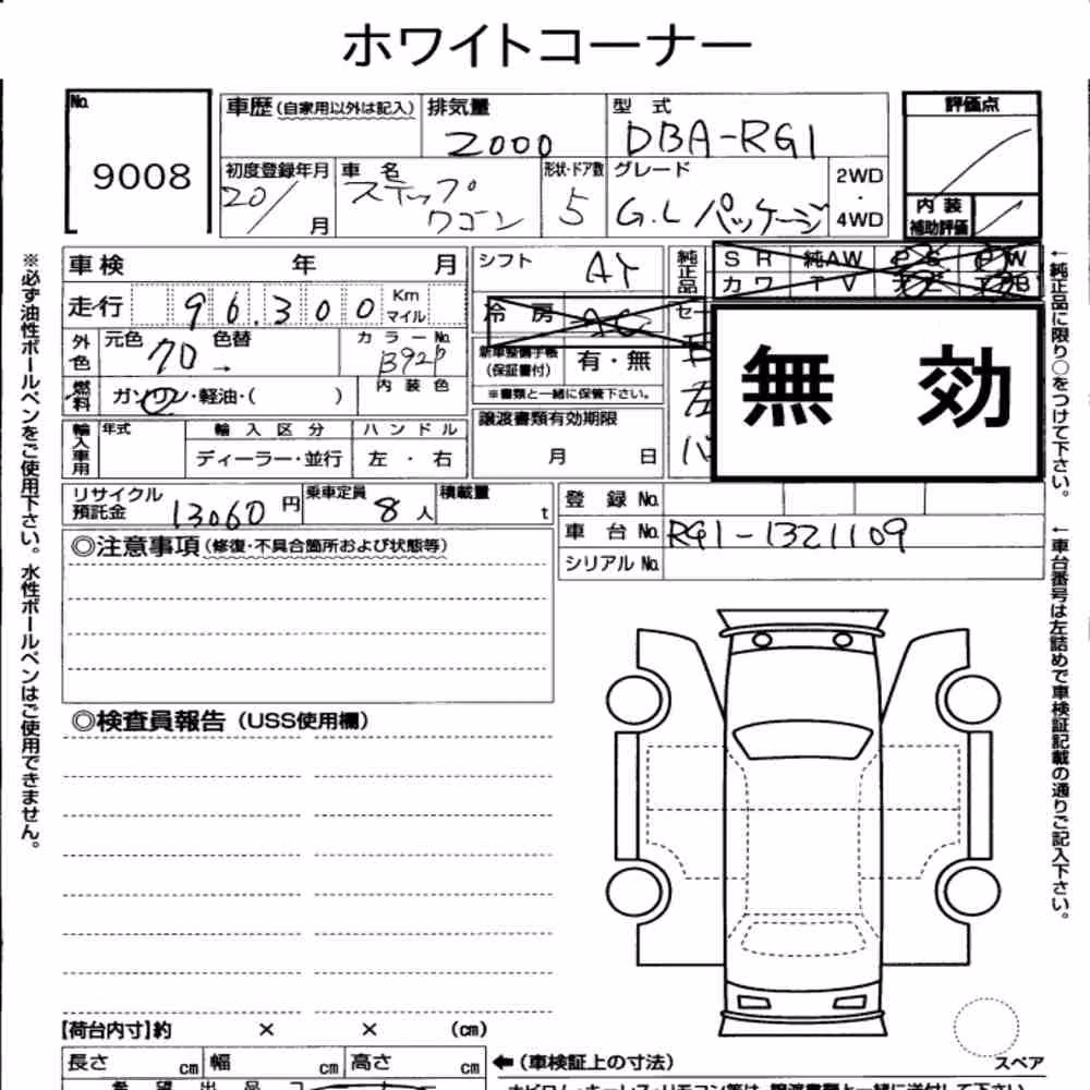 Notka aukcyjna: HONDA STEPWAGON 5D G L PACKAGE