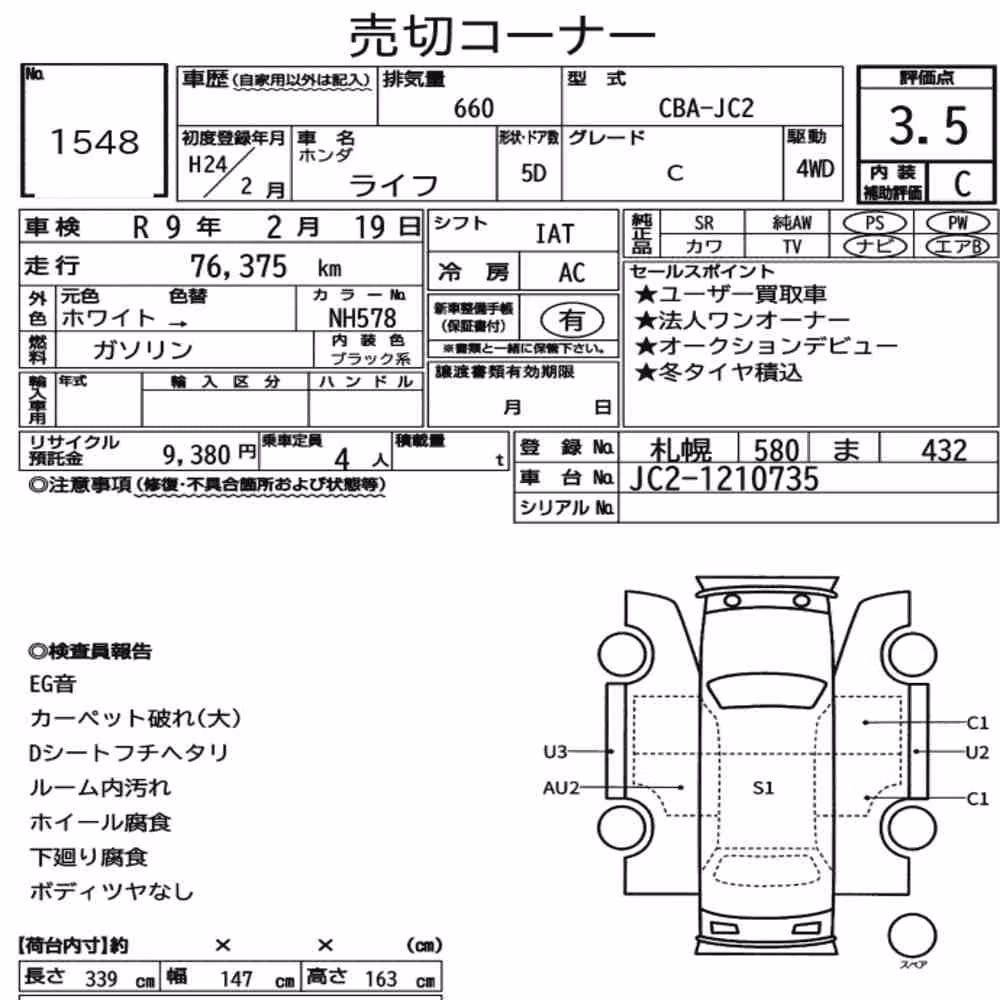 Notka aukcyjna: HONDA LIFE 5D 4WD C