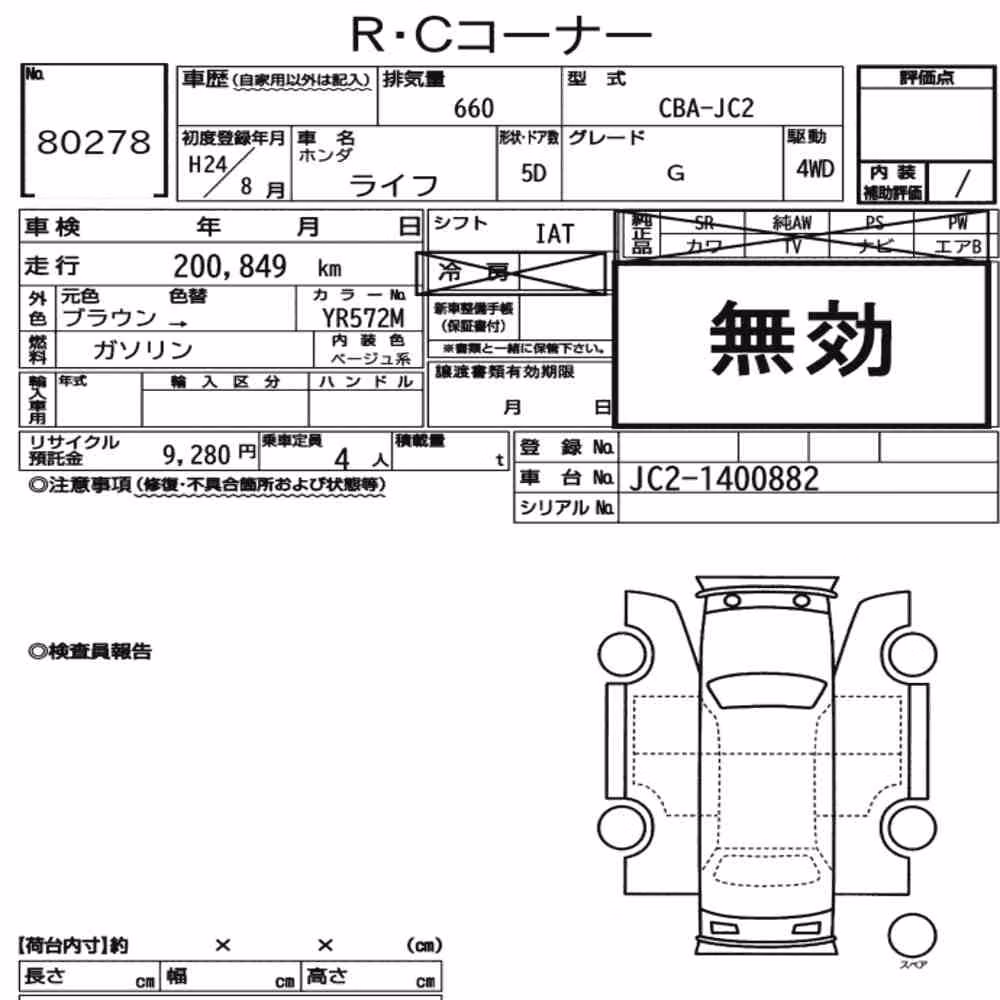 Notka aukcyjna: HONDA LIFE 5D 4WD G