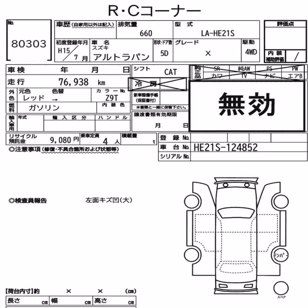 Notka aukcyjna: SUZUKI ALTO LAPIN 4WD X