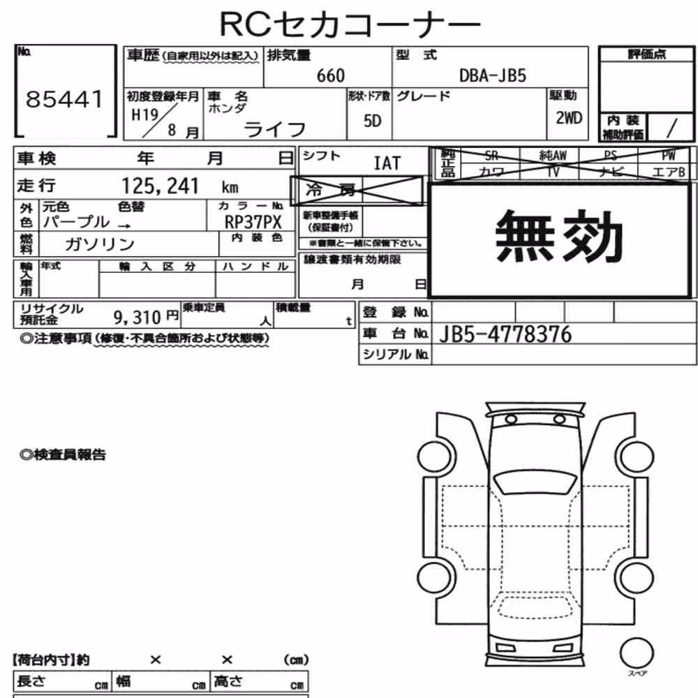 Notka aukcyjna: HONDA LIFE 5D OTHERS