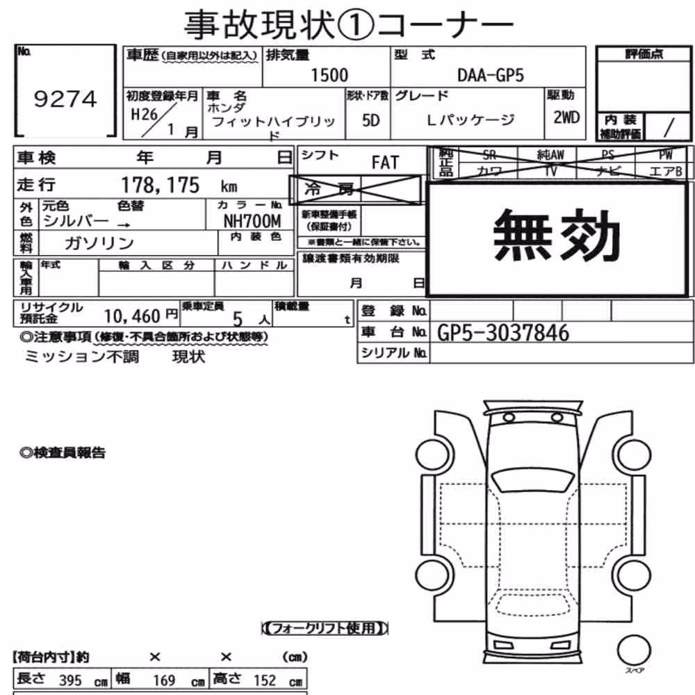 Notka aukcyjna: HONDA FIT HYBRID L PACKAGE