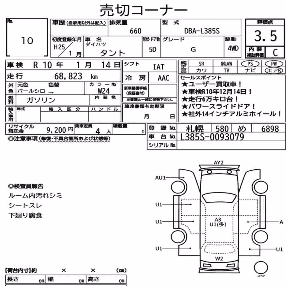 Notka aukcyjna: DAIHATSU TANTO 4WD G