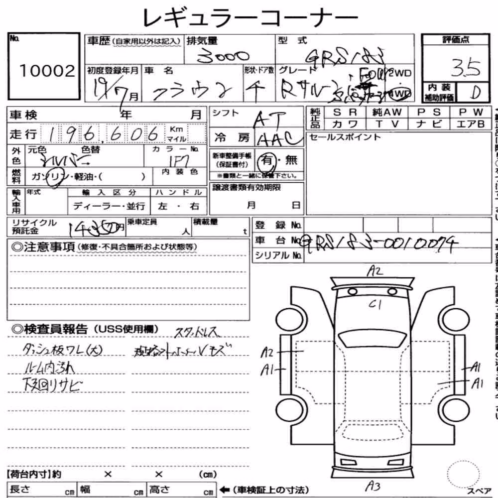 Notka aukcyjna: TOYOTA CROWN 4D 4WD ROYAL SALOON I-FOUR S PACKAGE