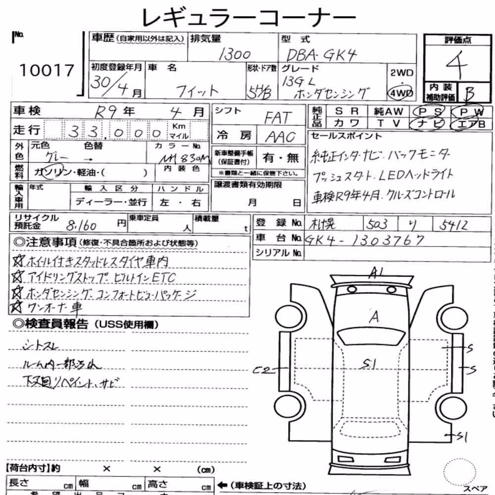 Notka aukcyjna: HONDA FIT 4WD 13G・L HONDA SENSING