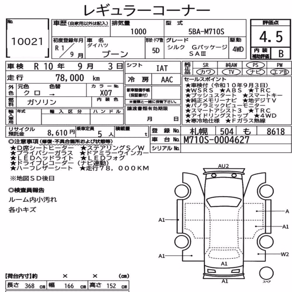Notka aukcyjna: DAIHATSU BOON 4WD CILQ G PACKAGE SA Ⅲ