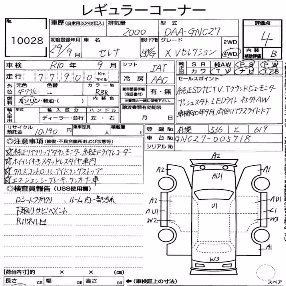 Notka aukcyjna: NISSAN SERENA 5D 4WD X V SELECTION