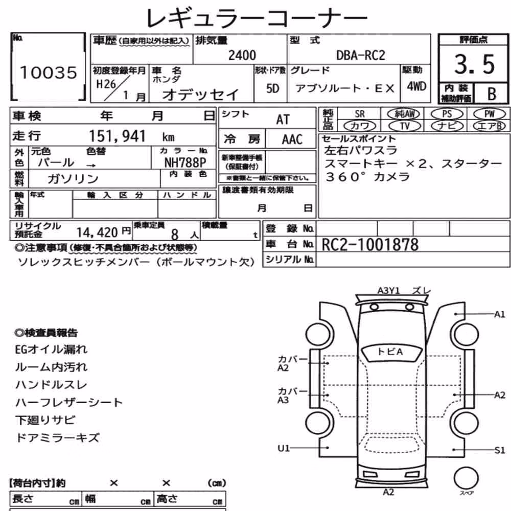 Notka aukcyjna: HONDA ODYSSEY 4WD ABSOLUTE・EX