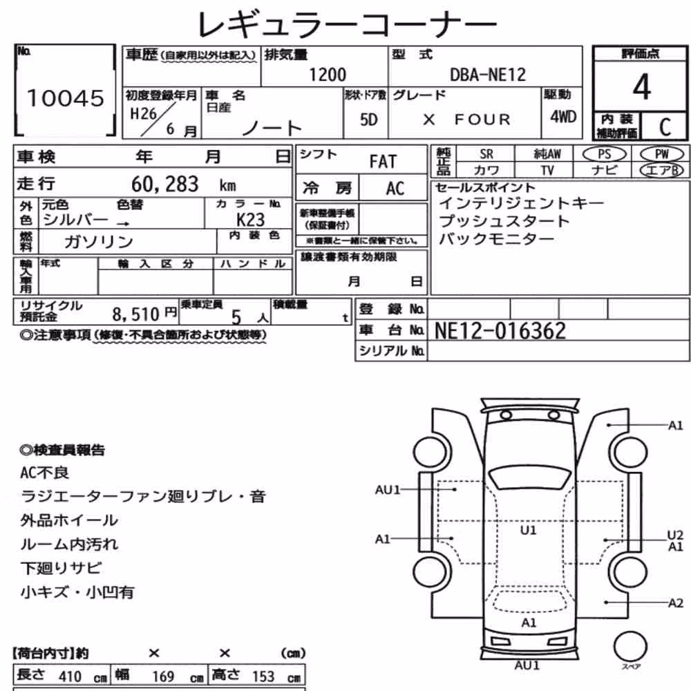 Notka aukcyjna: NISSAN NOTE 4WD X FOUR