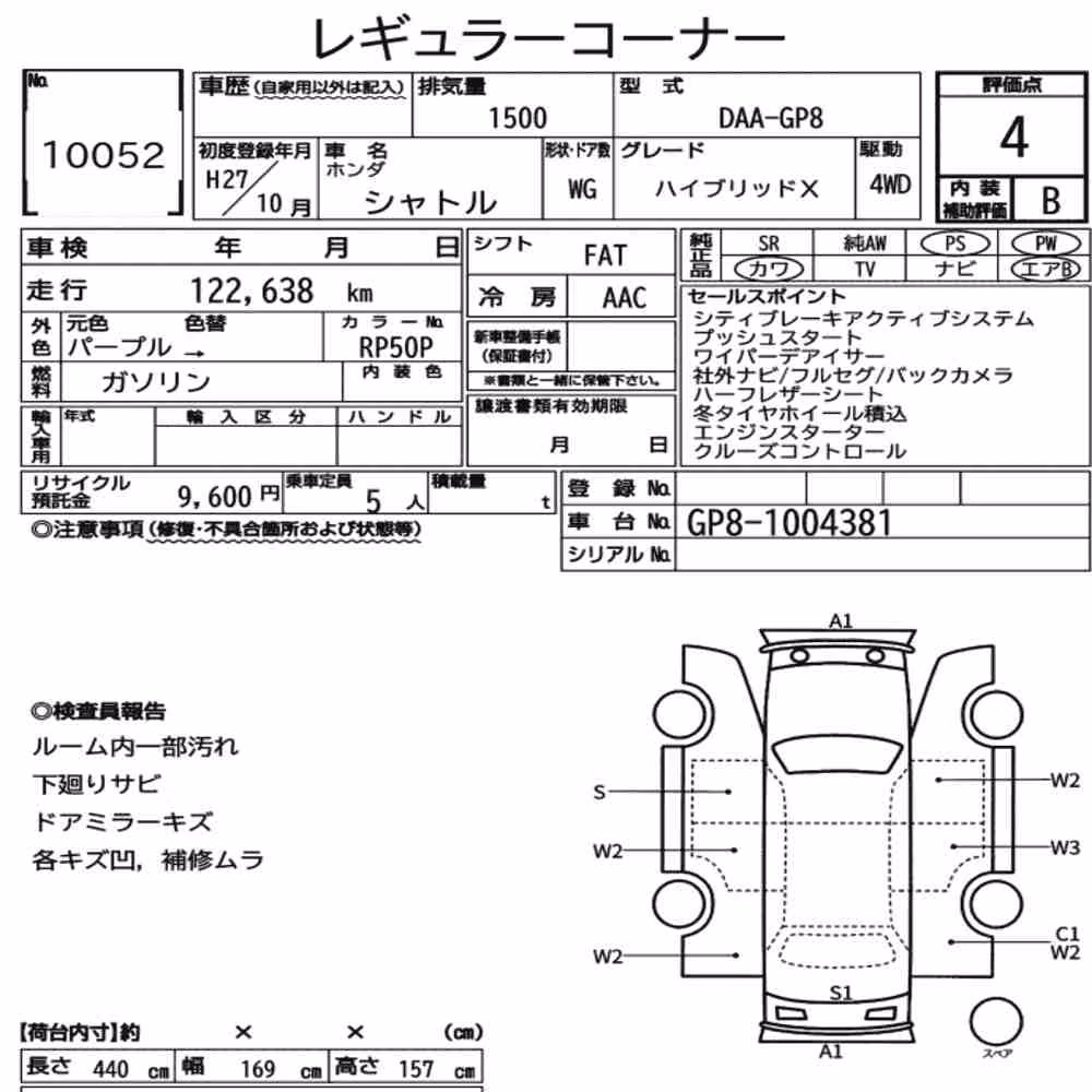 Notka aukcyjna: HONDA SHUTTLE 4WD HYBRID X