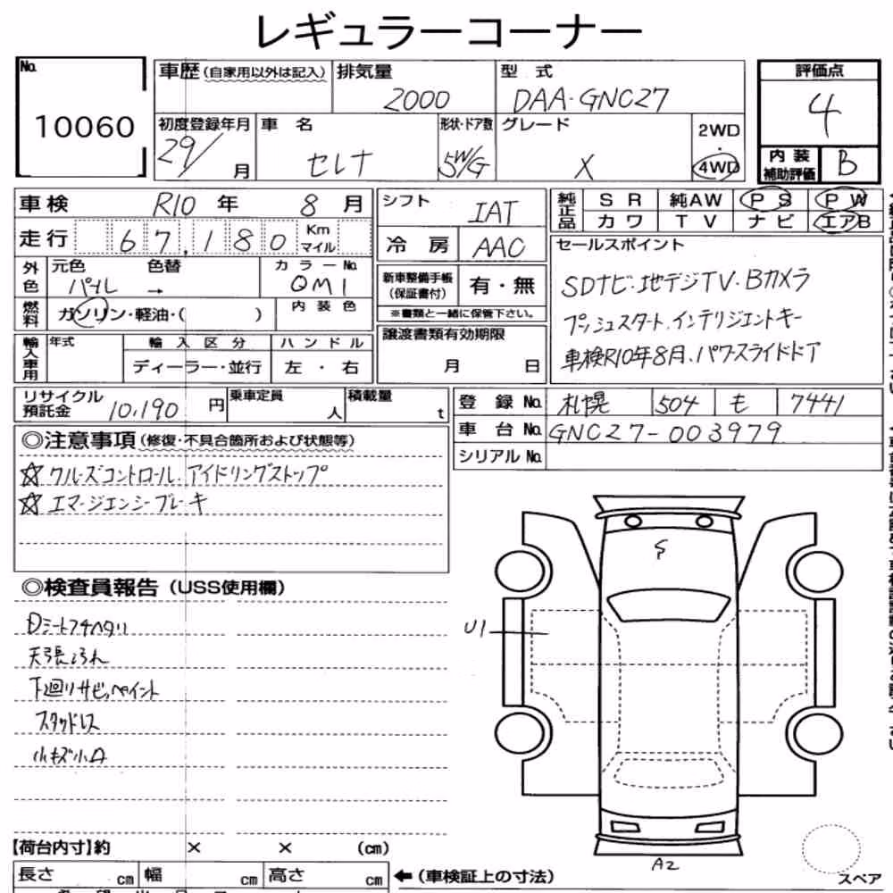 Notka aukcyjna: NISSAN SERENA 5D 4WD X